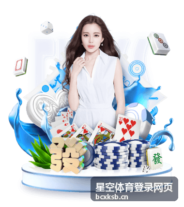 星空体育登录网页 篮球加时赛回放